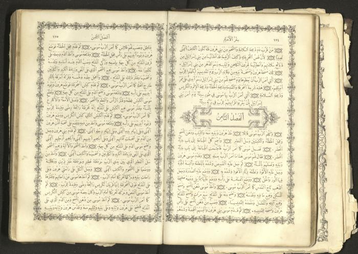 The Old Testament of the Bible, 1879