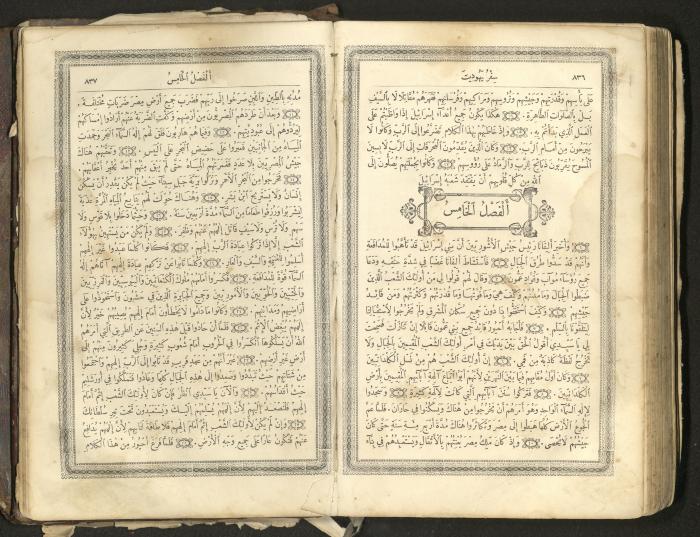 The Old Testament of the Bible, 1879