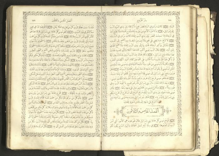 The Old Testament of the Bible, 1879