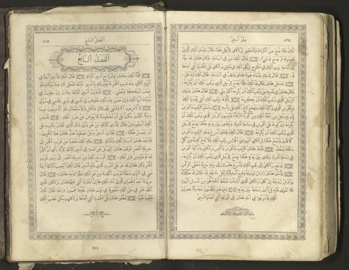 The Old Testament of the Bible, 1879