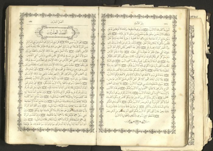 The Old Testament of the Bible, 1879