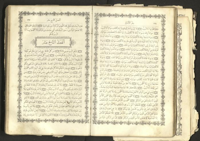 The Old Testament of the Bible, 1879