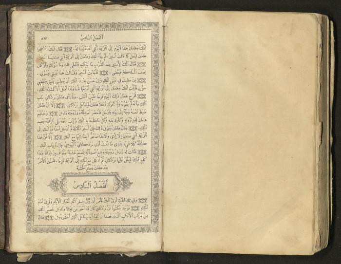 The Old Testament of the Bible, 1879
