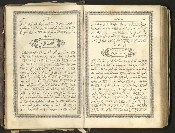 The Old Testament of the Bible, 1879