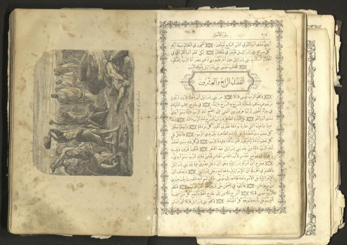 The Old Testament of the Bible, 1879