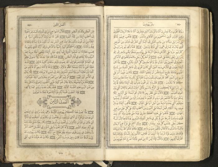 The Old Testament of the Bible, 1879