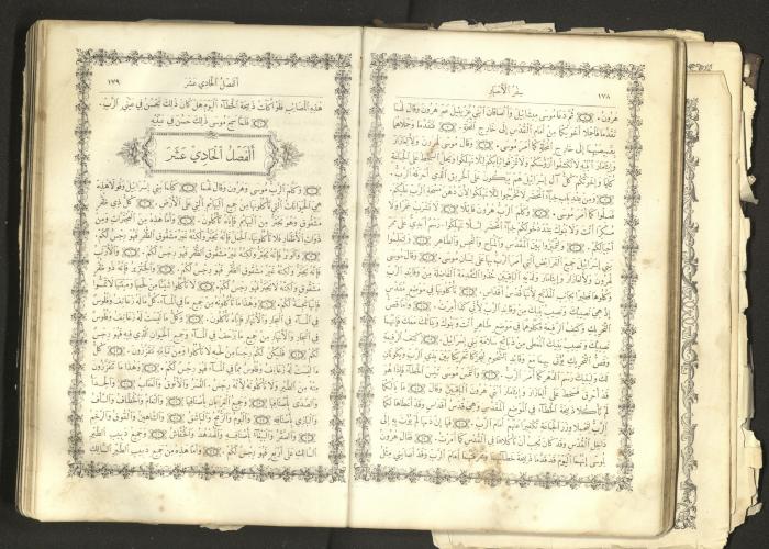 The Old Testament of the Bible, 1879