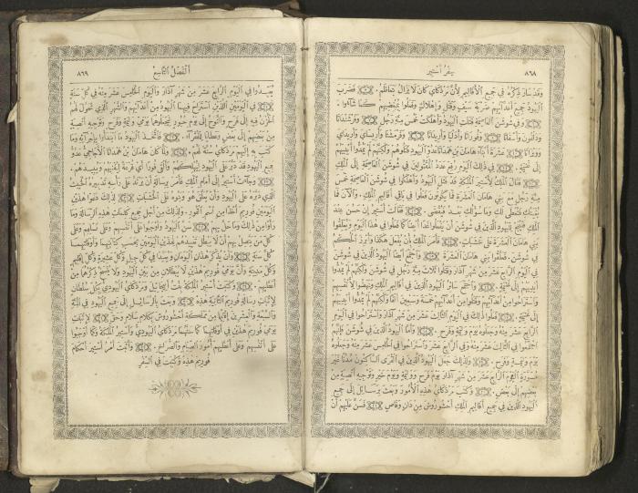 The Old Testament of the Bible, 1879