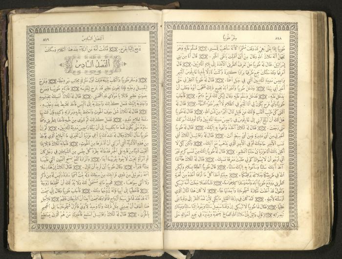 The Old Testament of the Bible, 1879