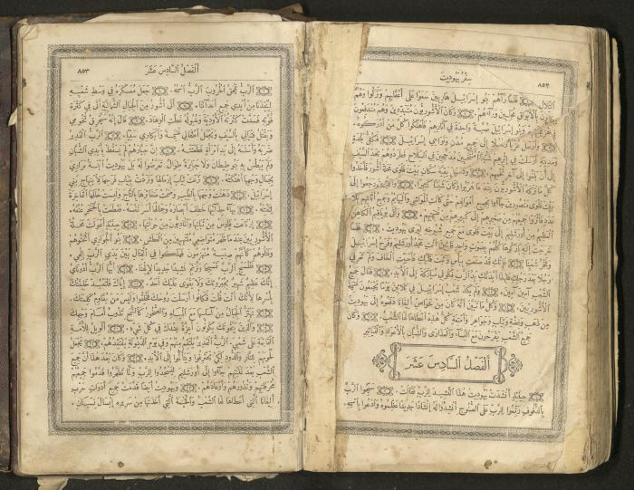 The Old Testament of the Bible, 1879