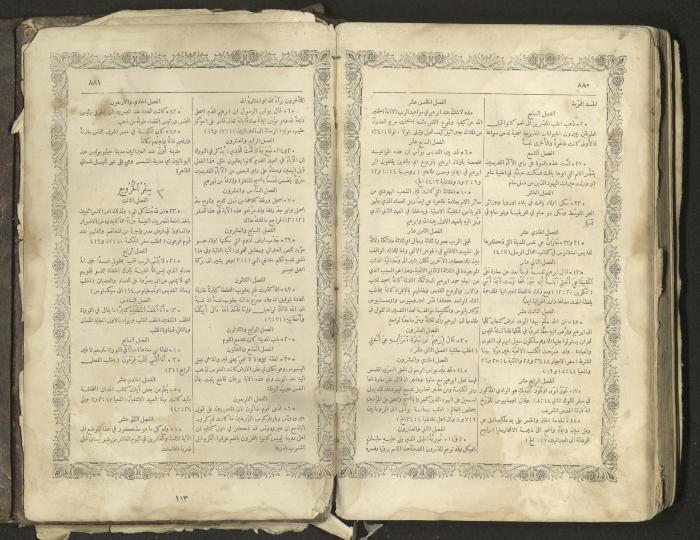 The Old Testament of the Bible, 1879