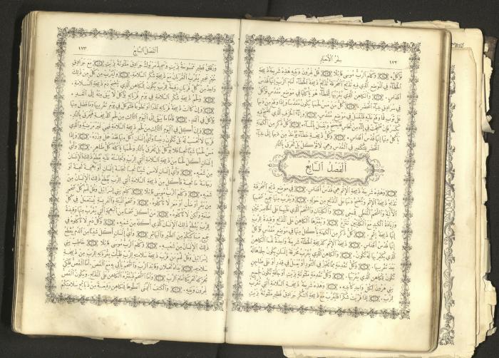 The Old Testament of the Bible, 1879