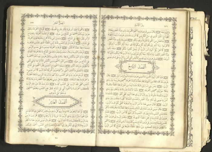 The Old Testament of the Bible, 1879