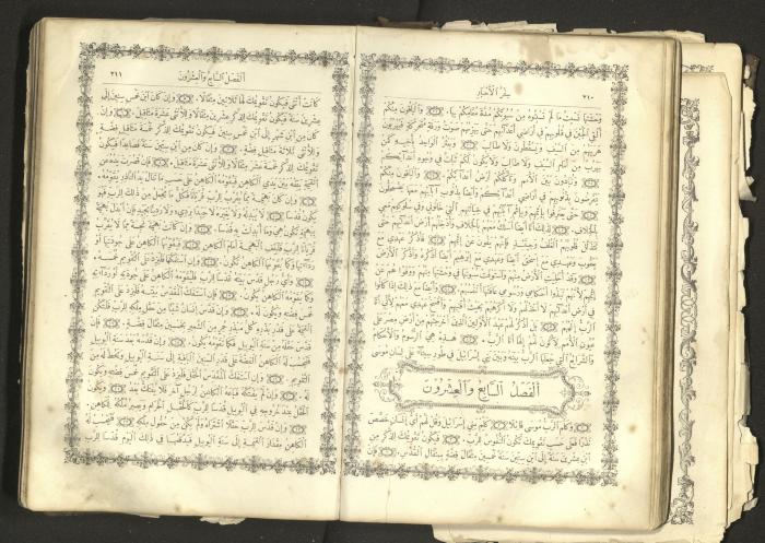 The Old Testament of the Bible, 1879