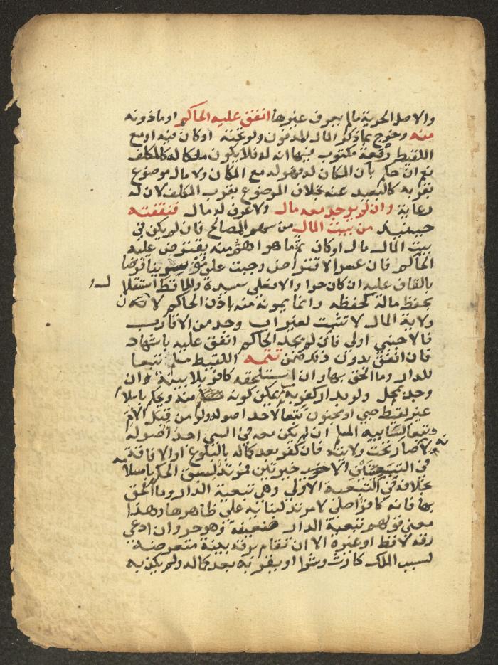 مخطوطة حول العبادات، القرن التاسع عشر