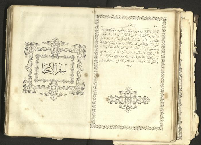 The Old Testament of the Bible, 1879