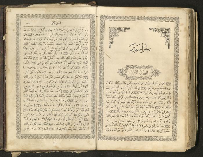 The Old Testament of the Bible, 1879