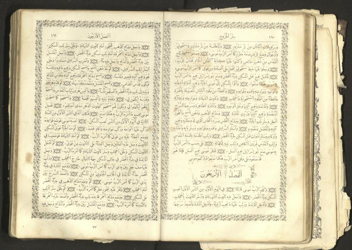 The Old Testament of the Bible, 1879