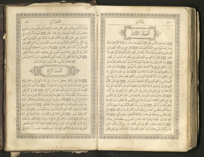 The Old Testament of the Bible, 1879