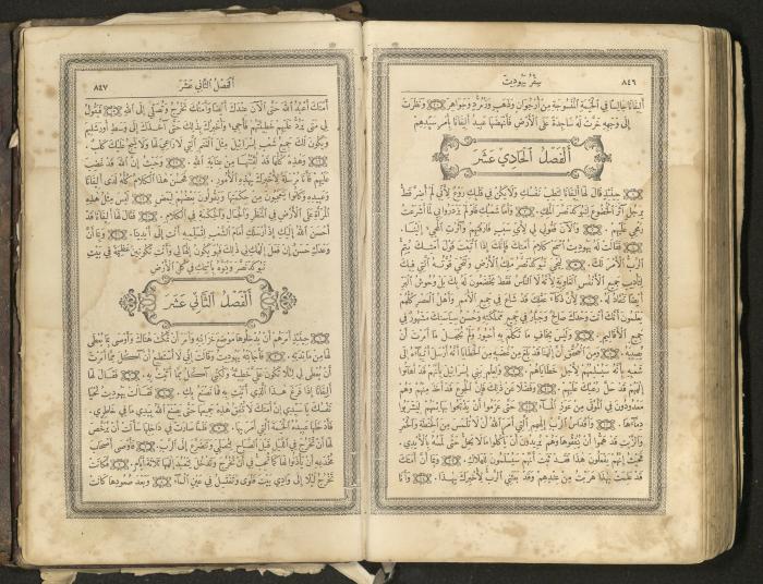 The Old Testament of the Bible, 1879