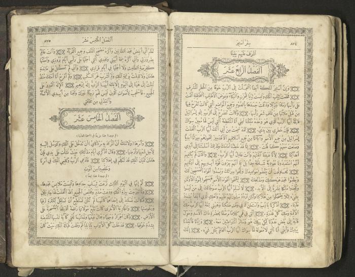 The Old Testament of the Bible, 1879