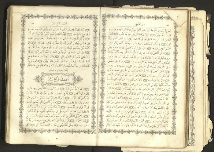 The Old Testament of the Bible, 1879