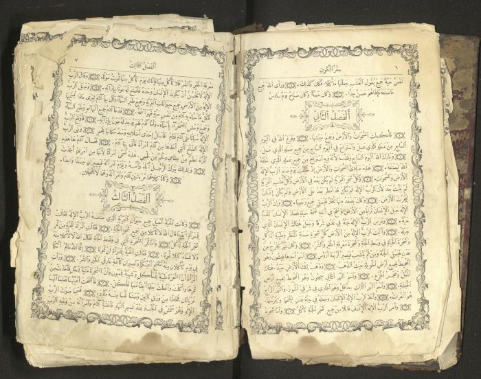 The Old Testament of the Bible, 1879