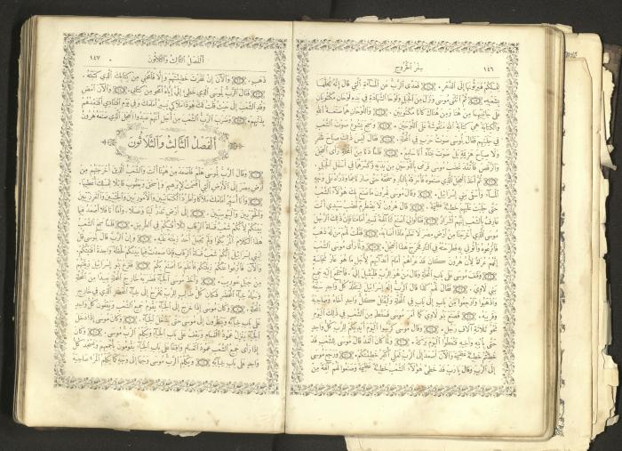 The Old Testament of the Bible, 1879