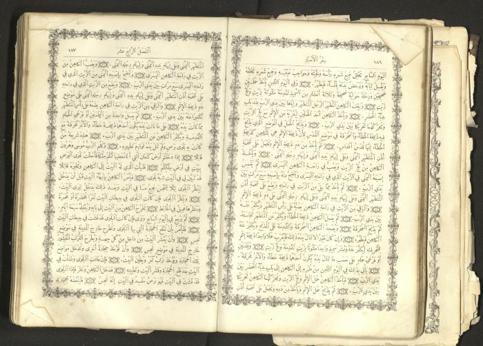 The Old Testament of the Bible, 1879