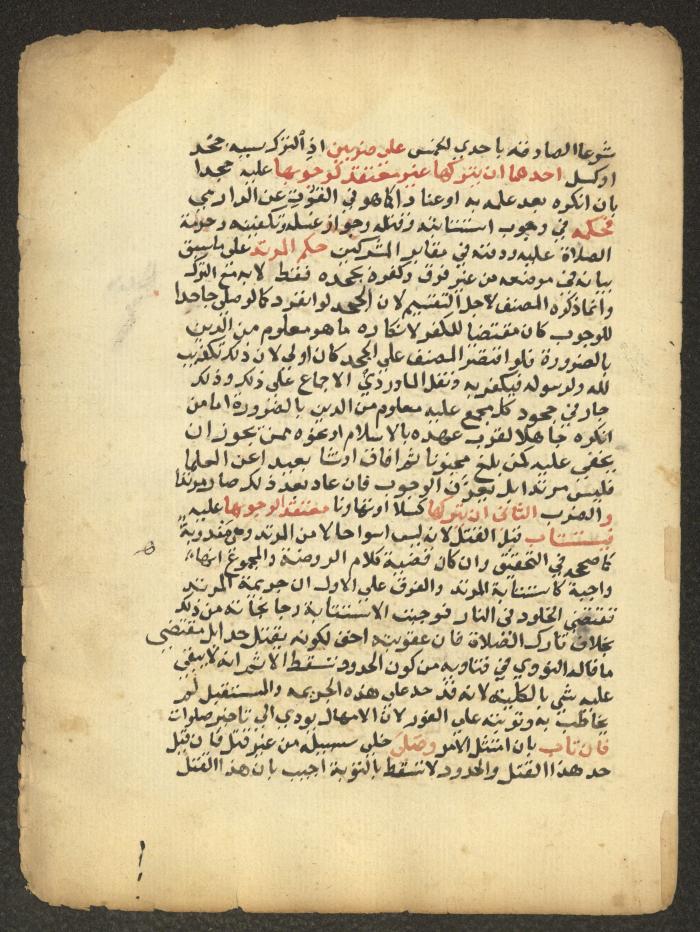 مخطوطة حول العبادات، القرن التاسع عشر