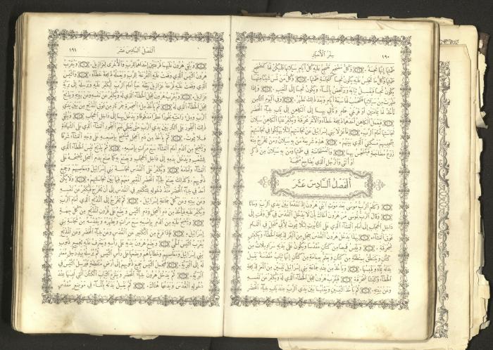The Old Testament of the Bible, 1879