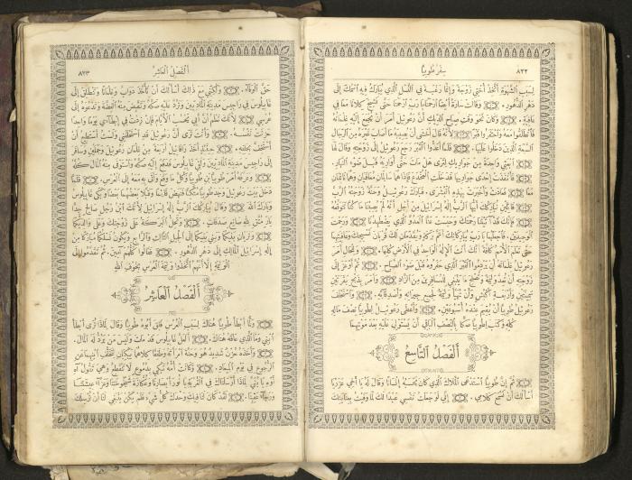 The Old Testament of the Bible, 1879
