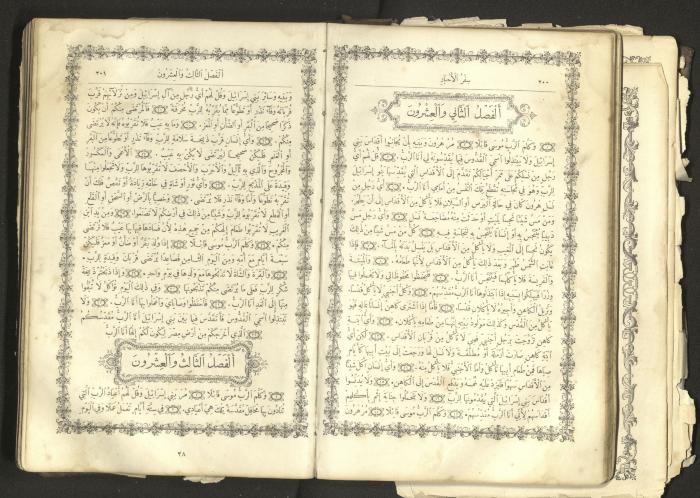 The Old Testament of the Bible, 1879
