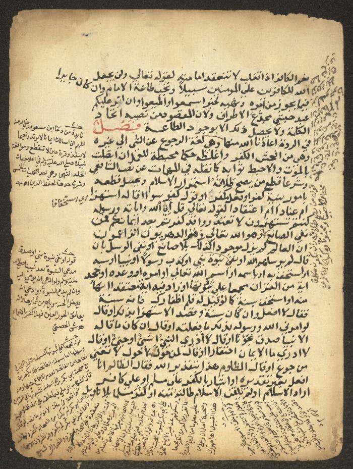 مخطوطة حول العبادات، القرن التاسع عشر