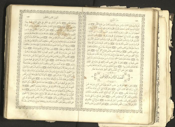 The Old Testament of the Bible, 1879