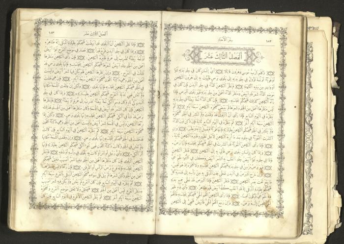 The Old Testament of the Bible, 1879