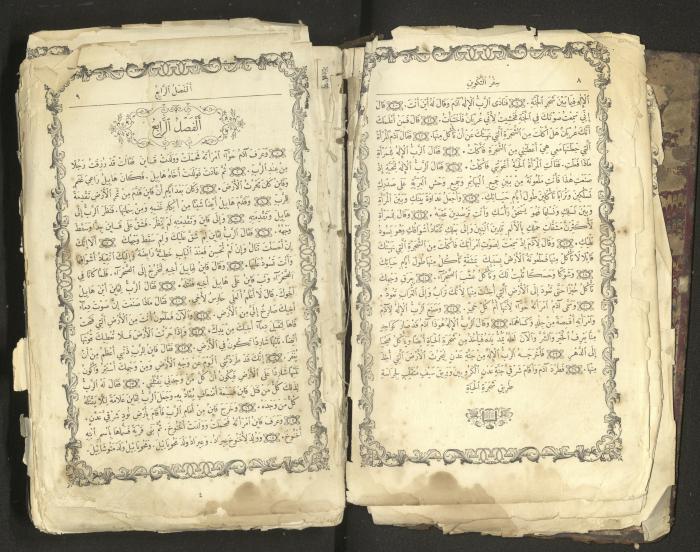 The Old Testament of the Bible, 1879
