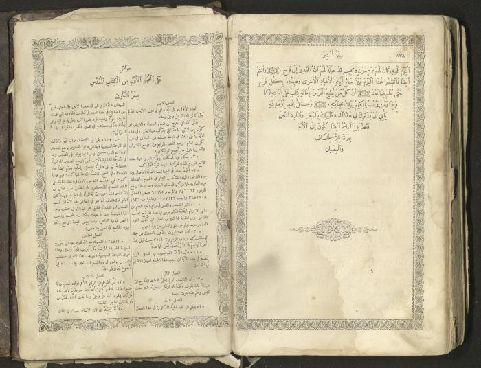 The Old Testament of the Bible, 1879