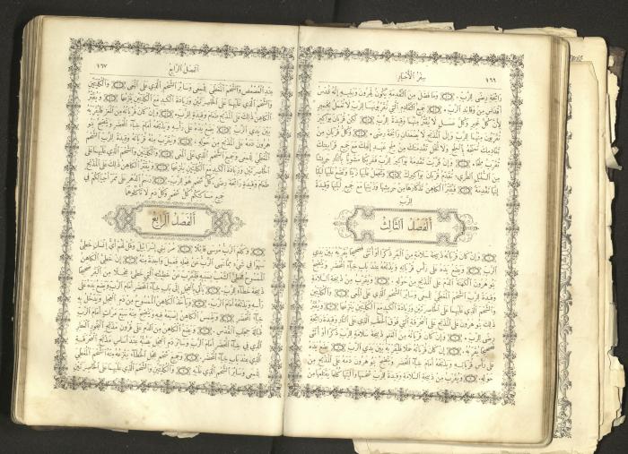 The Old Testament of the Bible, 1879