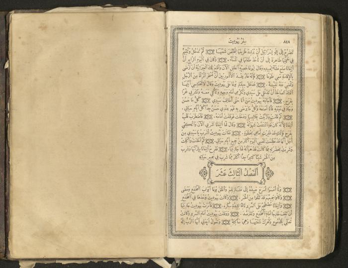 The Old Testament of the Bible, 1879