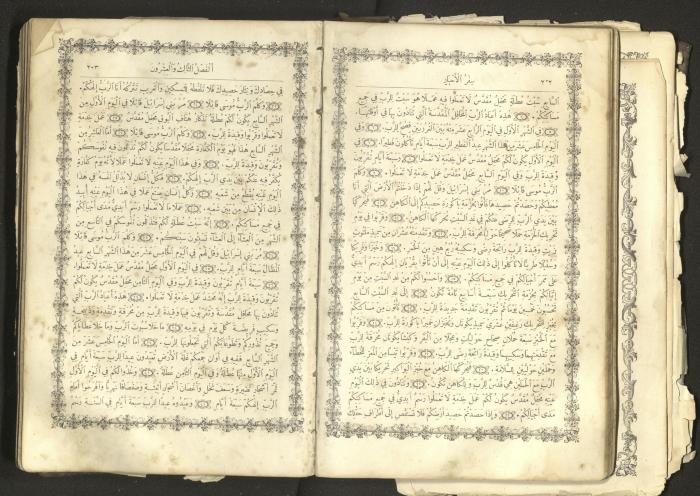 The Old Testament of the Bible, 1879