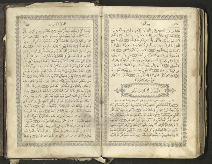 The Old Testament of the Bible, 1879