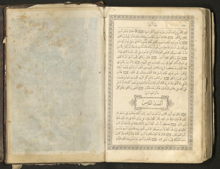 The Old Testament of the Bible, 1879
