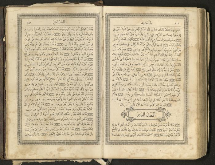 The Old Testament of the Bible, 1879