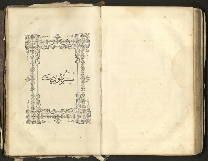 The Old Testament of the Bible, 1879