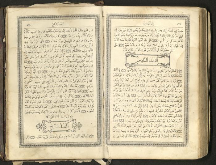 The Old Testament of the Bible, 1879