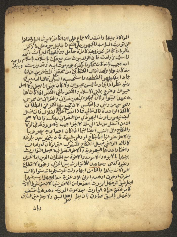 مخطوطة حول العبادات، القرن التاسع عشر