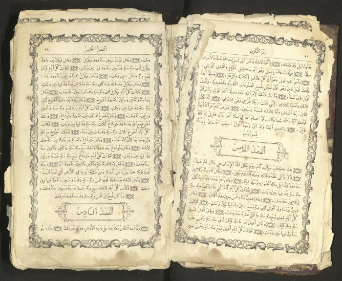 The Old Testament of the Bible, 1879
