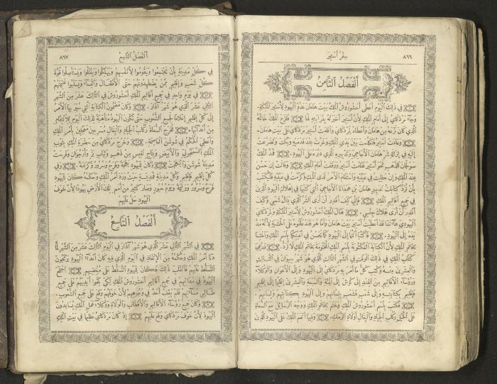 The Old Testament of the Bible, 1879
