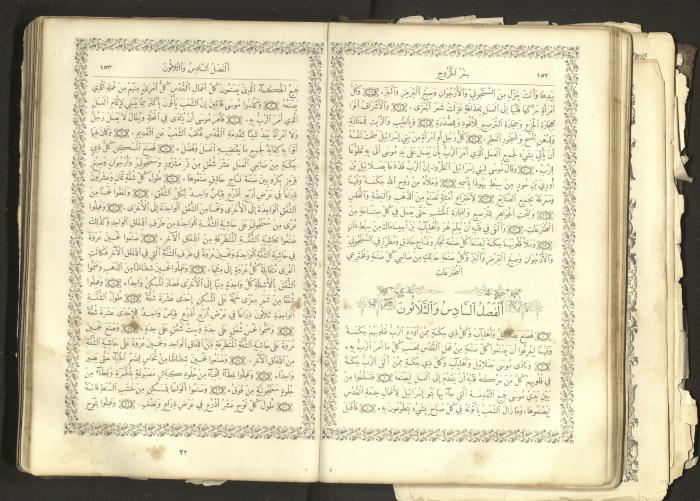 The Old Testament of the Bible, 1879